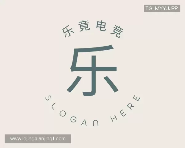 介绍乐竟电竞